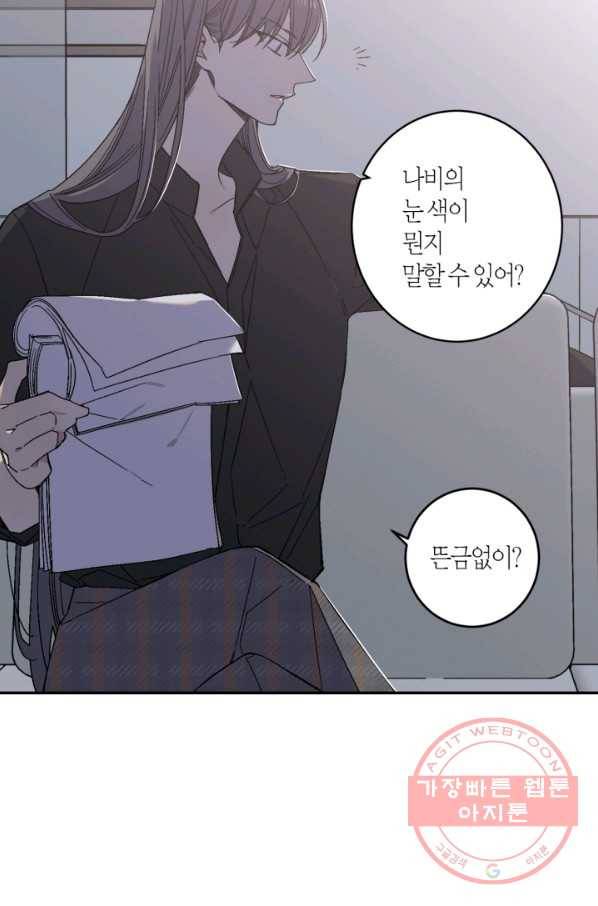 미르의 회랑 62화 4