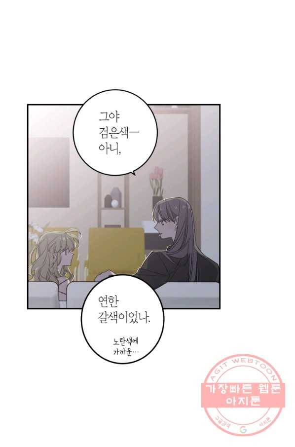 미르의 회랑 62화 5