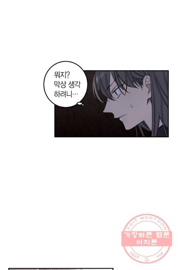 미르의 회랑 62화 6