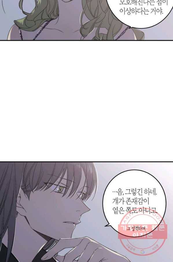 미르의 회랑 62화 10
