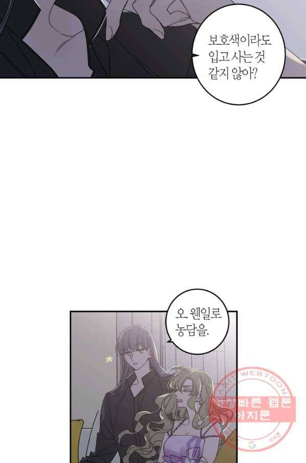 미르의 회랑 62화 11