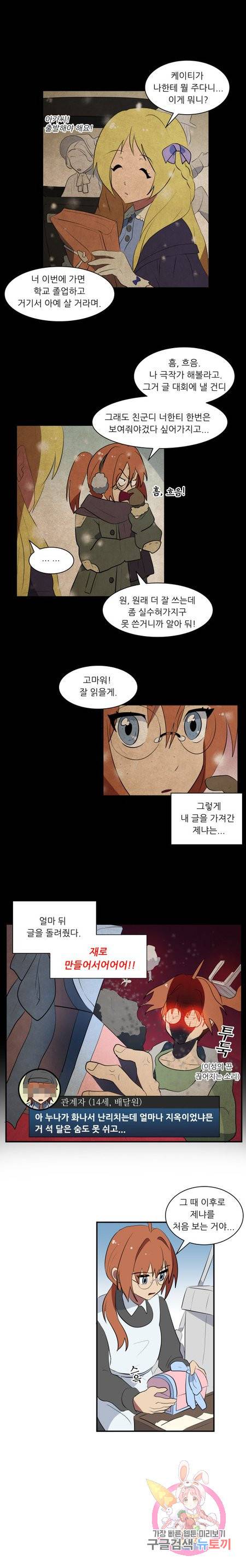오늘의 포도알 15화 1