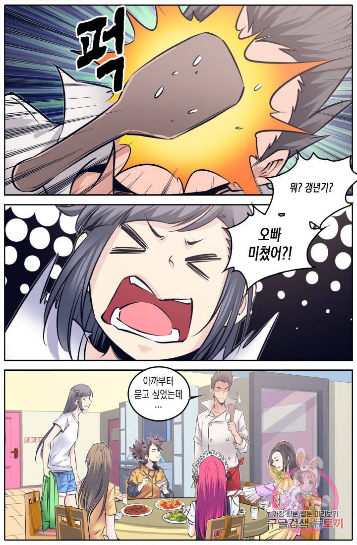 진협 105화 2
