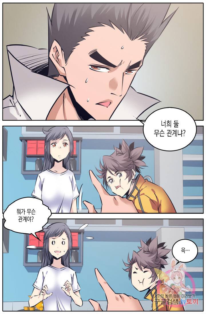 진협 105화 3