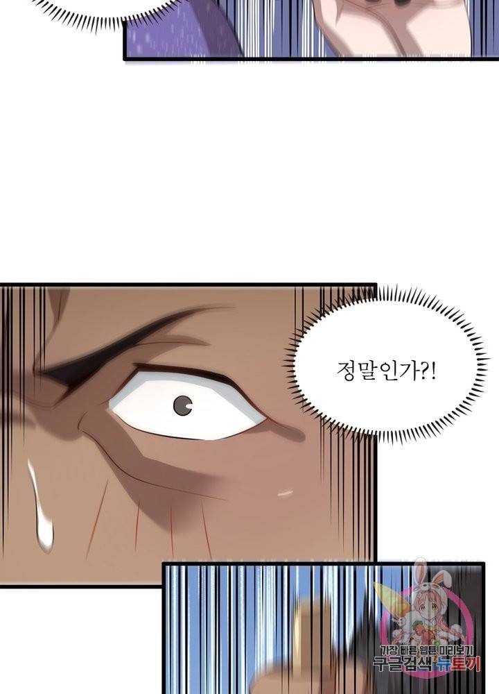 환생하여 의사로 살아남기 109화 4