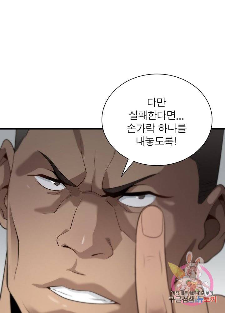 환생하여 의사로 살아남기 109화 7