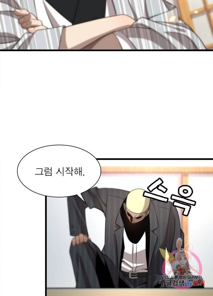 환생하여 의사로 살아남기 109화 9