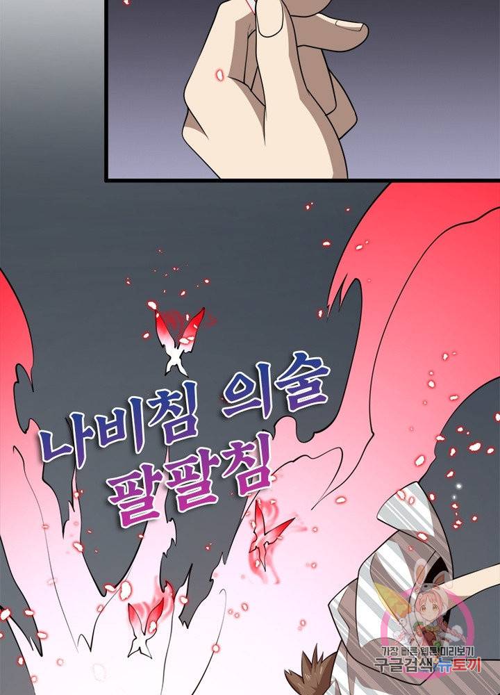 환생하여 의사로 살아남기 109화 17