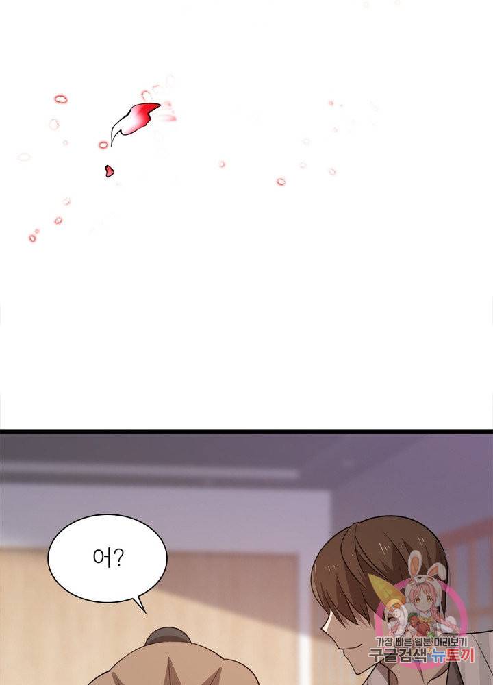 환생하여 의사로 살아남기 109화 25