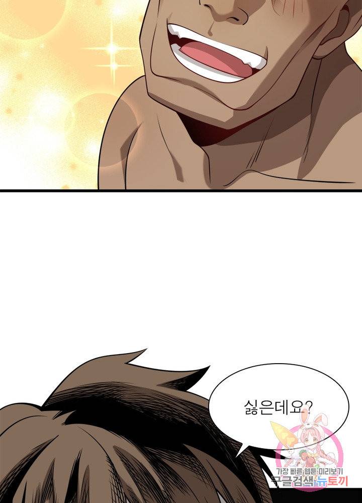 환생하여 의사로 살아남기 109화 28