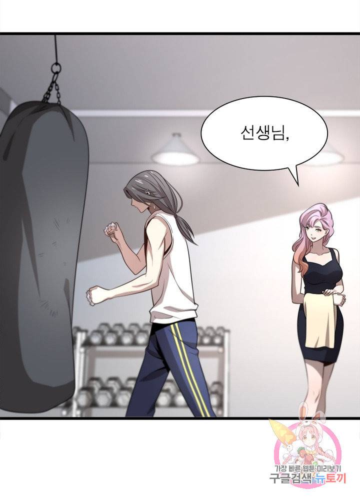 환생하여 의사로 살아남기 109화 42