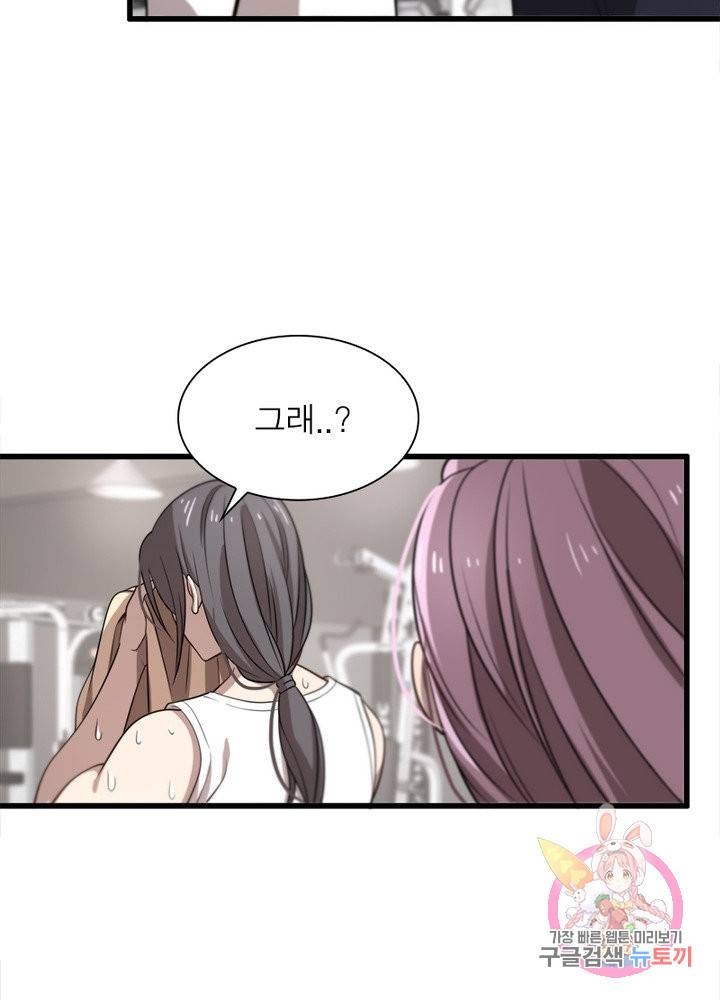 환생하여 의사로 살아남기 109화 44