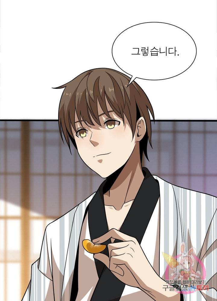 환생하여 의사로 살아남기 109화 55