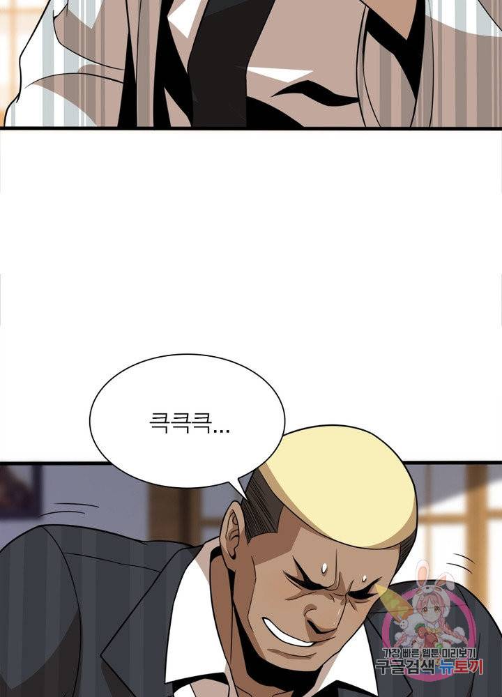 환생하여 의사로 살아남기 109화 56