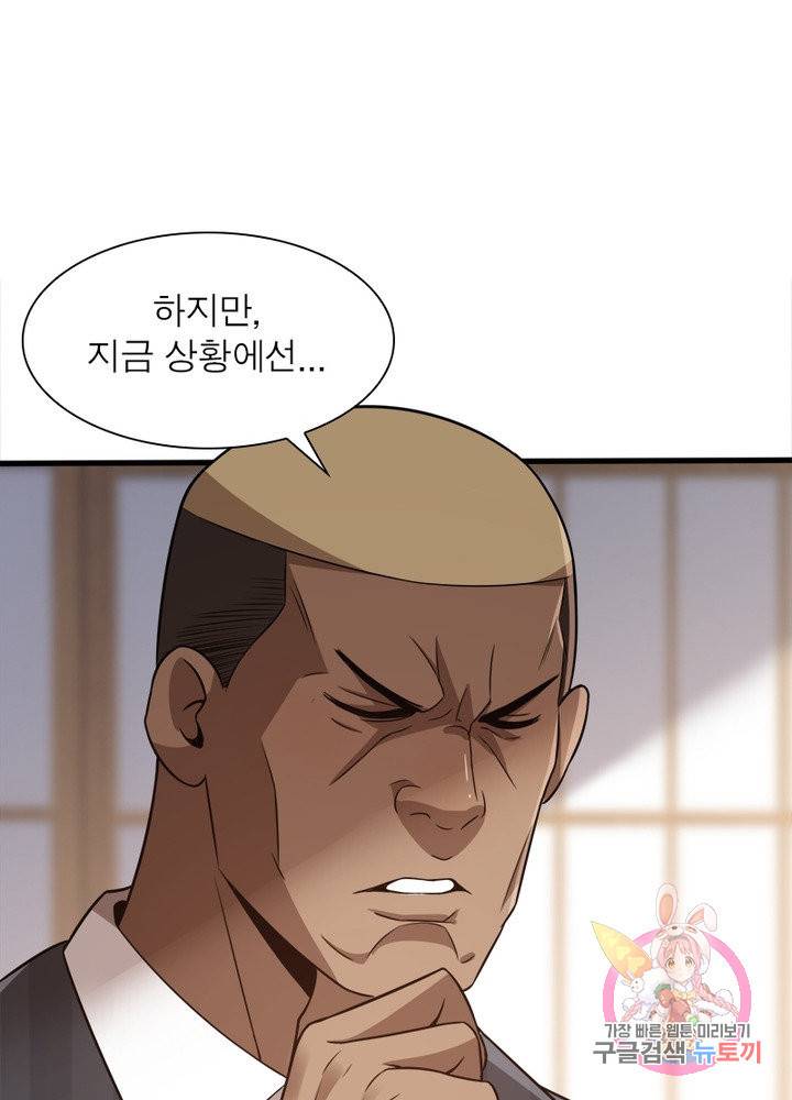 환생하여 의사로 살아남기 109화 64