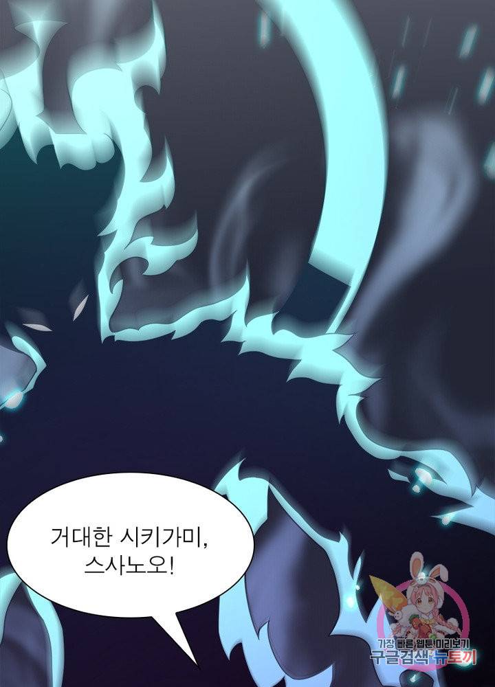 환생하여 의사로 살아남기 109화 68