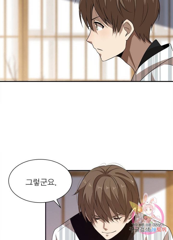 환생하여 의사로 살아남기 109화 70