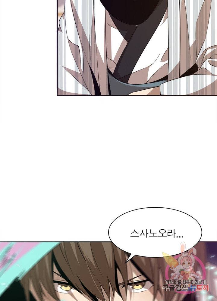 환생하여 의사로 살아남기 109화 71