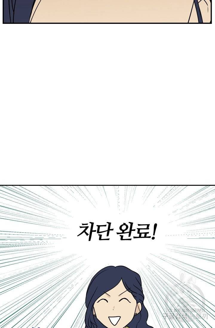 무궁무진 72화 3