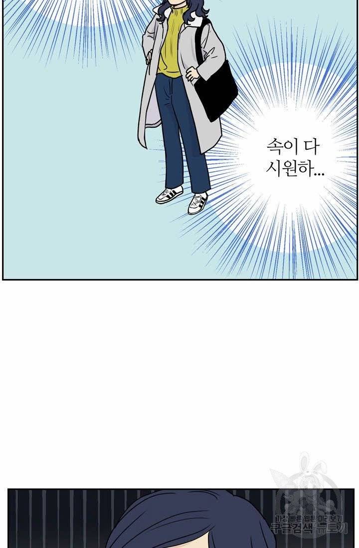 무궁무진 72화 5
