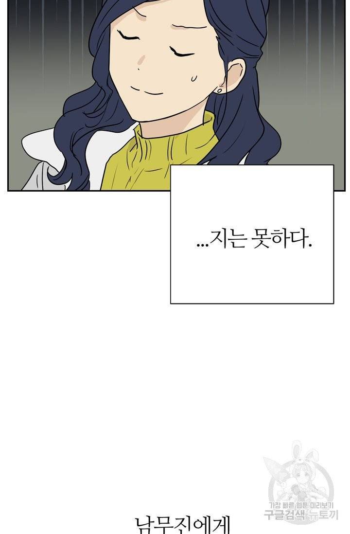 무궁무진 72화 6