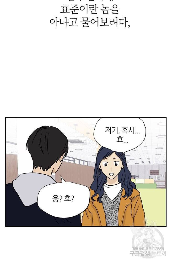 무궁무진 72화 7