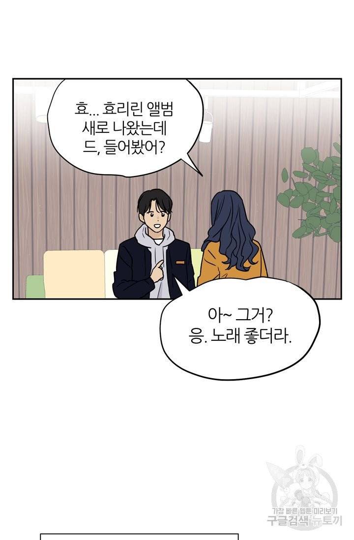 무궁무진 72화 8