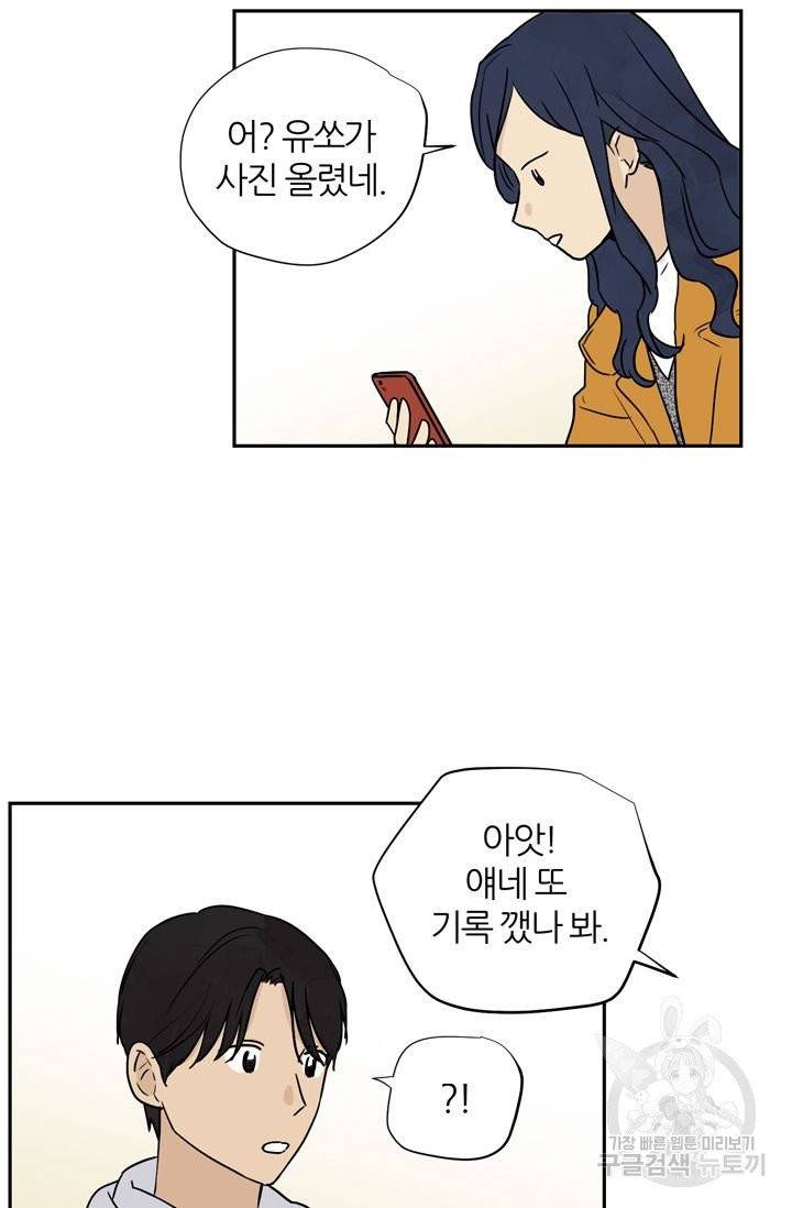 무궁무진 72화 11
