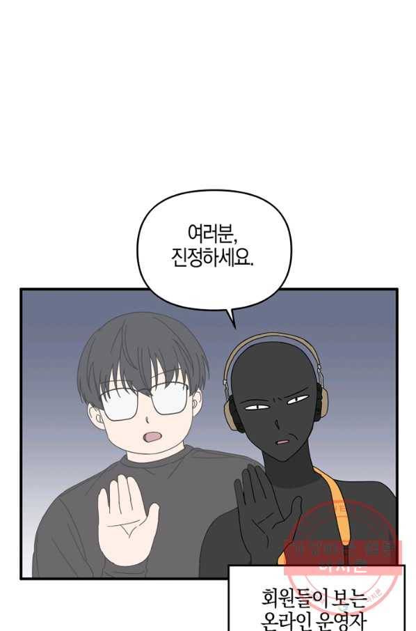 운영자의 권한으로 6화 1