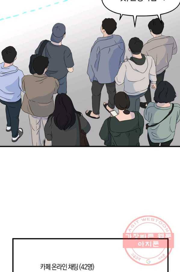운영자의 권한으로 6화 3