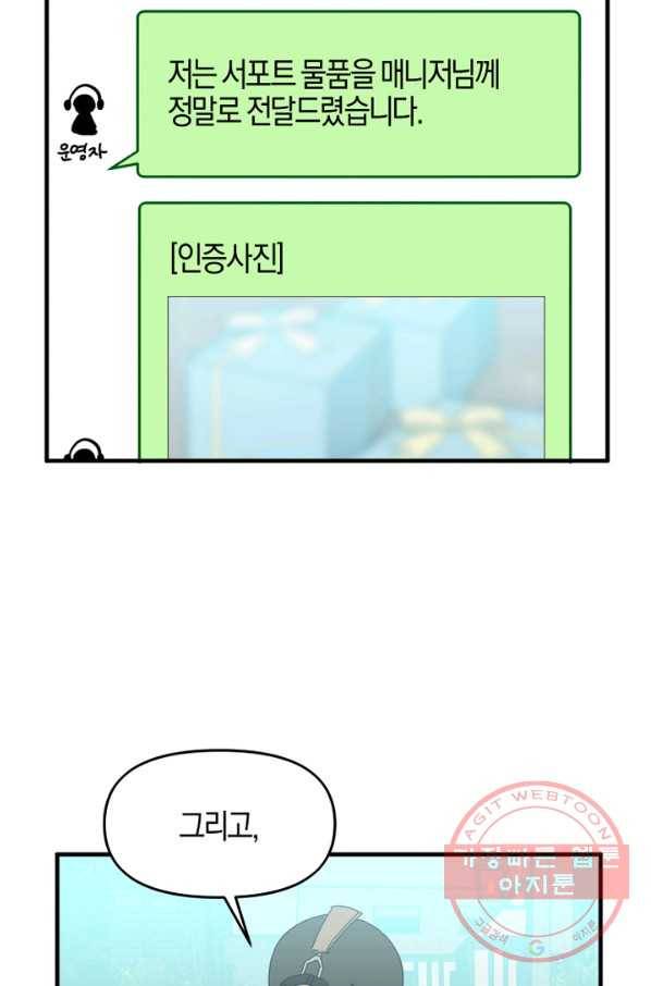 운영자의 권한으로 6화 4