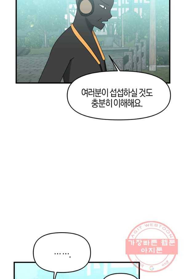 운영자의 권한으로 6화 5