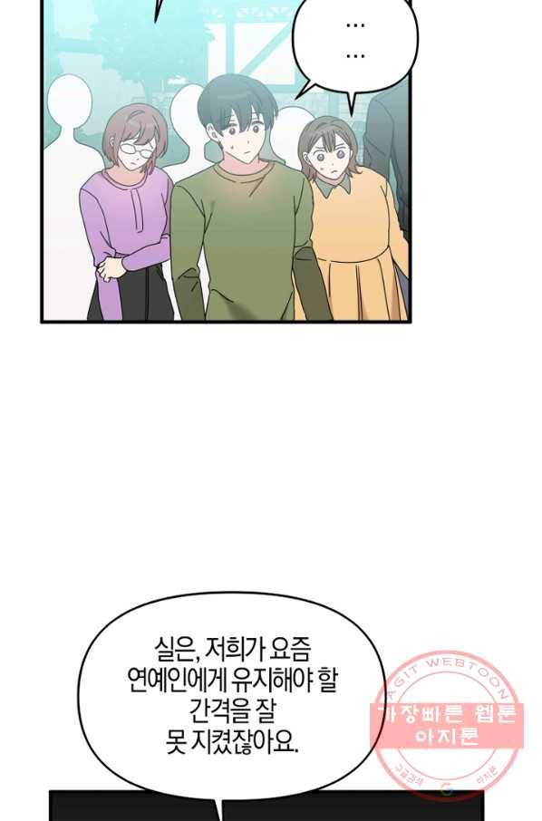 운영자의 권한으로 6화 6