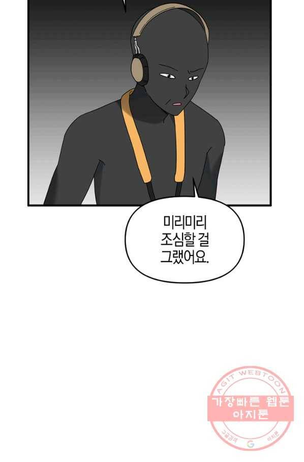 운영자의 권한으로 6화 7
