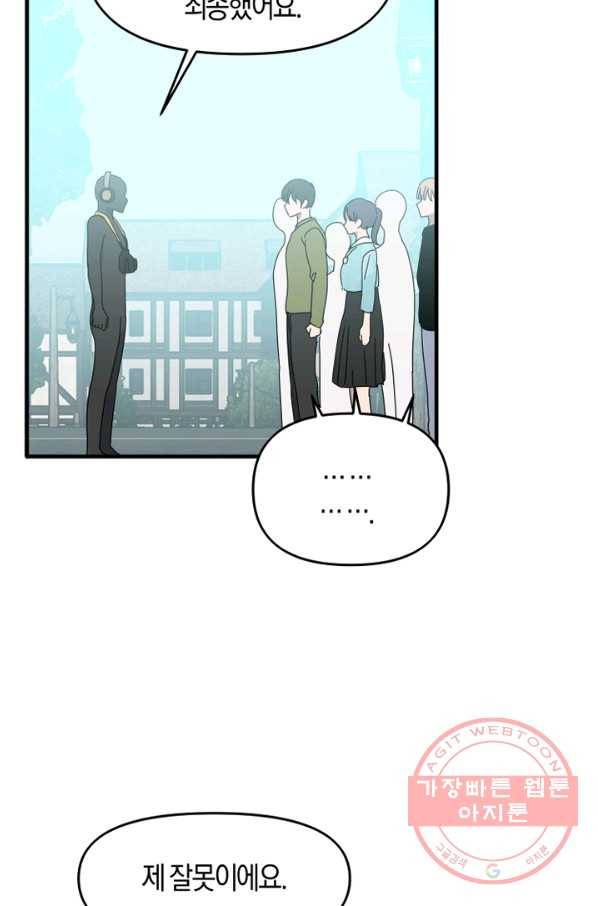 운영자의 권한으로 6화 9