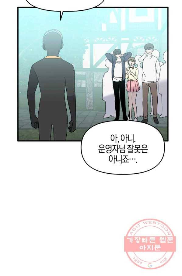 운영자의 권한으로 6화 10