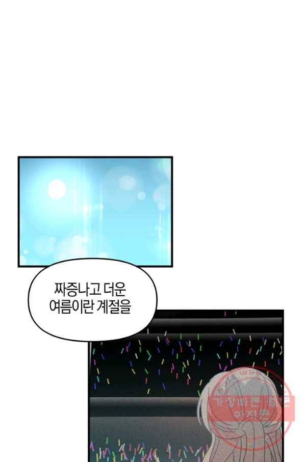 운영자의 권한으로 6화 12