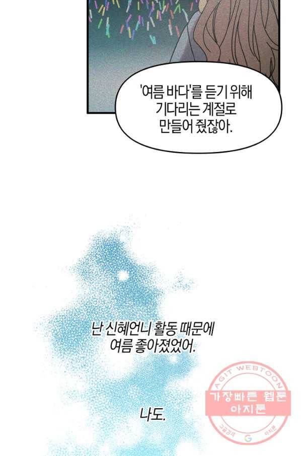 운영자의 권한으로 6화 13