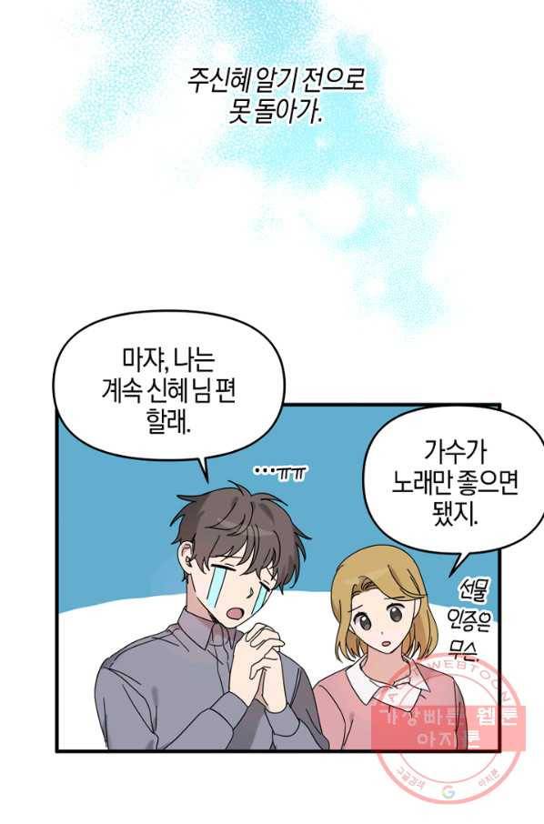 운영자의 권한으로 6화 14