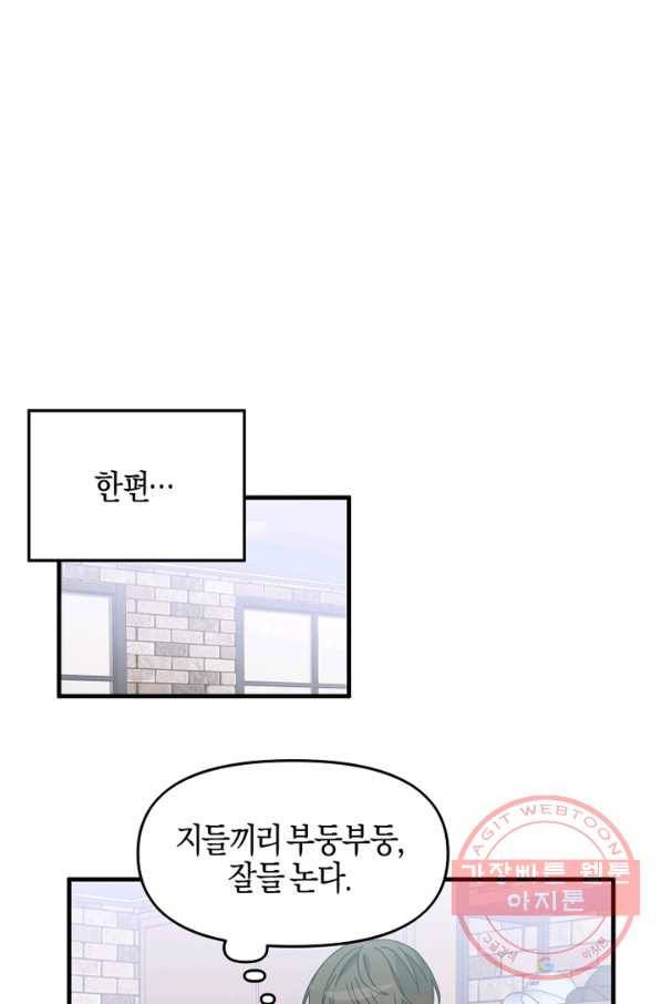 운영자의 권한으로 6화 15