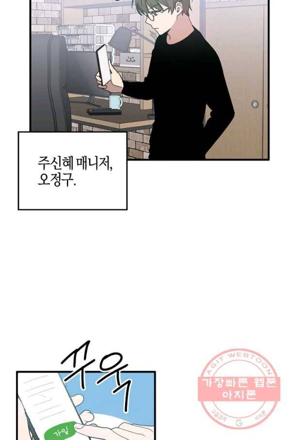 운영자의 권한으로 6화 16
