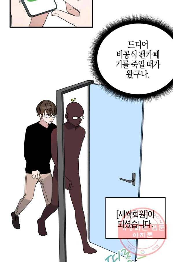 운영자의 권한으로 6화 17