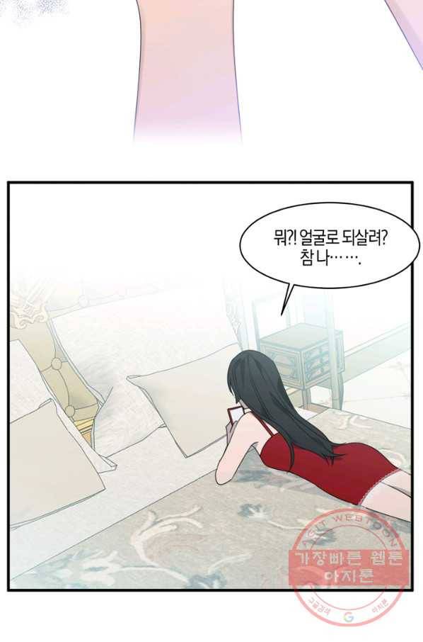 운영자의 권한으로 10화 3