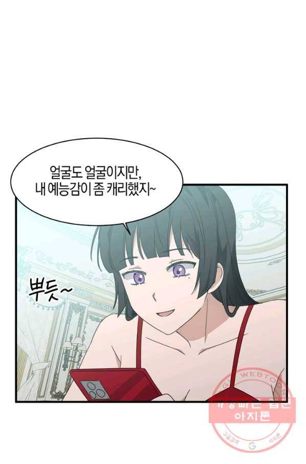 운영자의 권한으로 10화 4