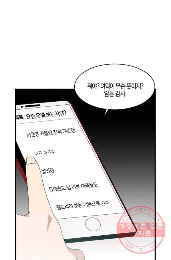 운영자의 권한으로 10화 5