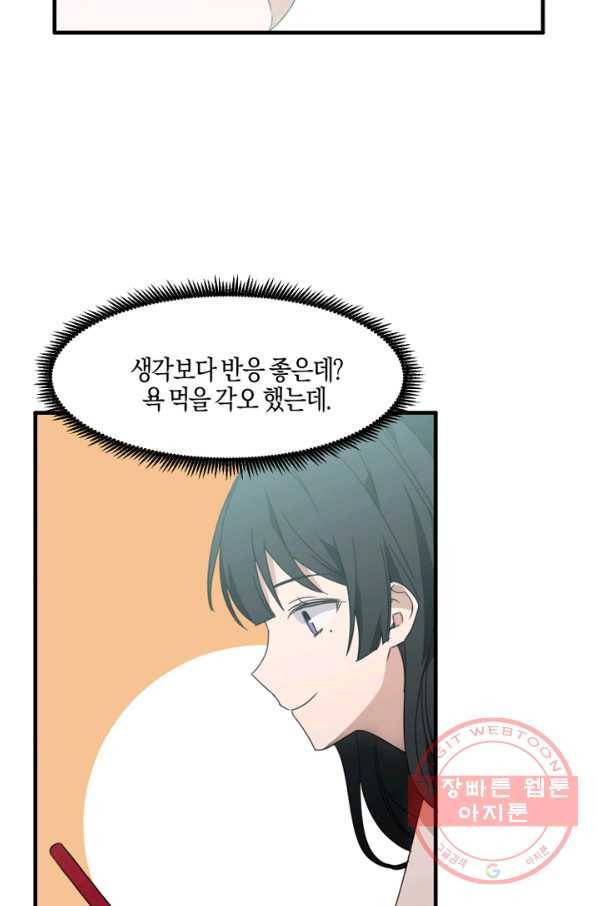 운영자의 권한으로 10화 6