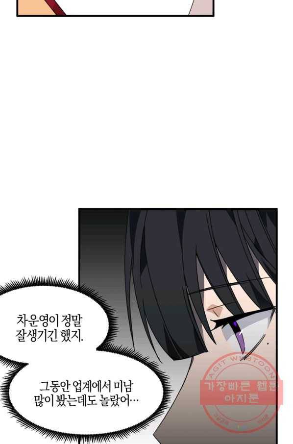 운영자의 권한으로 10화 7