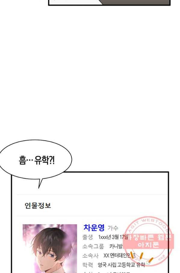 운영자의 권한으로 10화 8