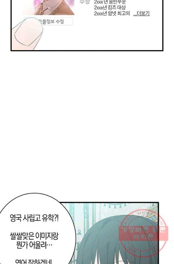 운영자의 권한으로 10화 9