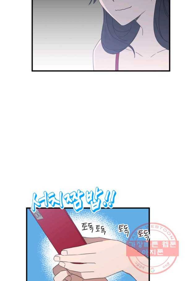 운영자의 권한으로 10화 11
